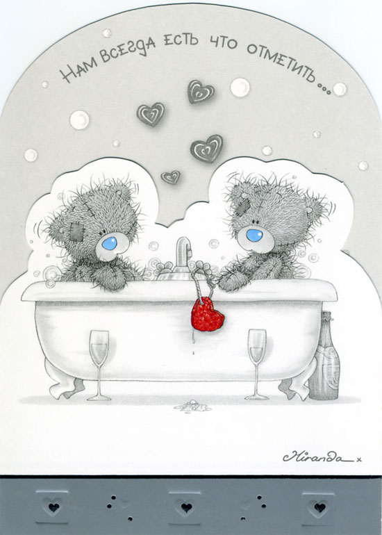 Открытка &laquo;Нам всегда есть что отметить!&raquo;