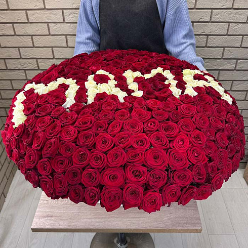 Слово Мама из роз
