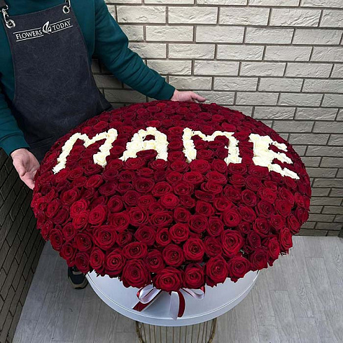 Маме(мама) из роз в коробке